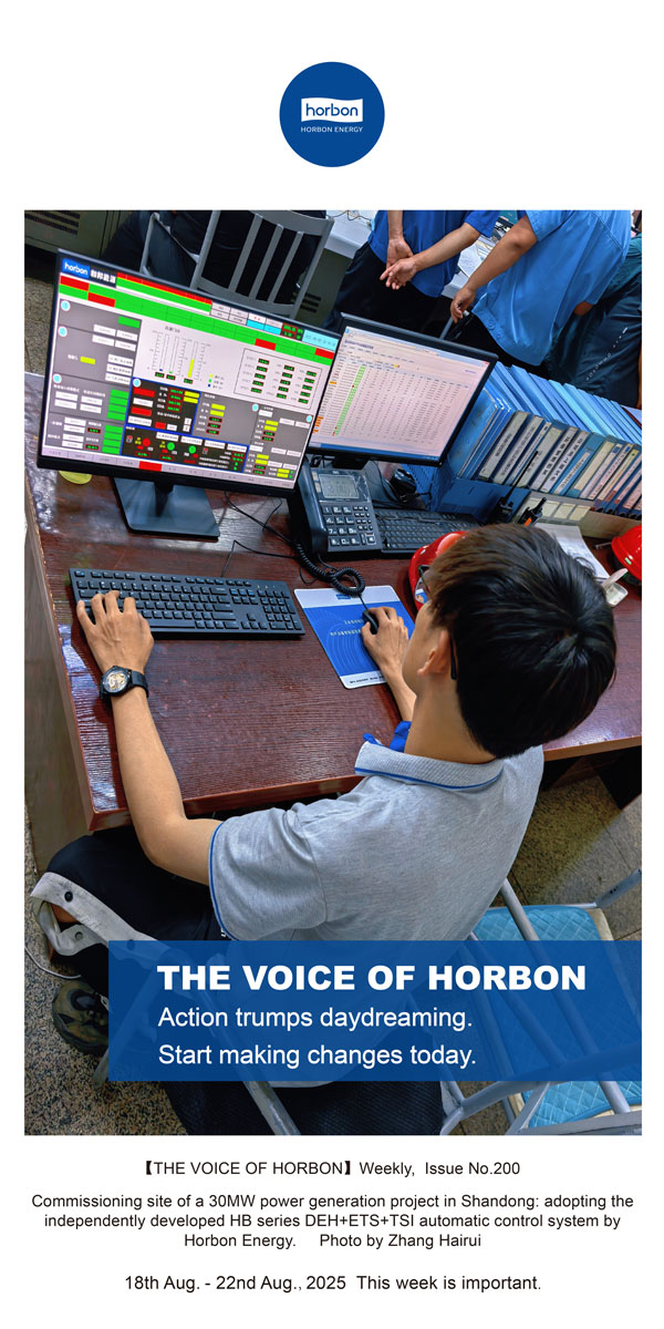 【和之声】行动胜过空想，今天就起头扭转。-(总第200期）2025.8.18英文导出季度推送用.jpg