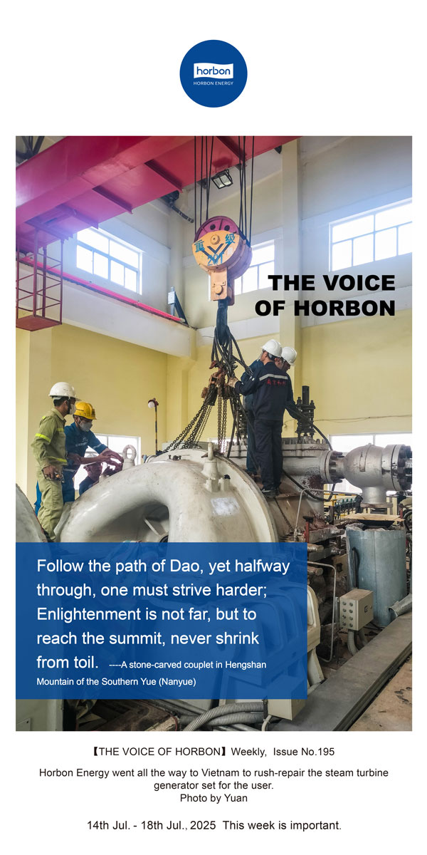 【和之声】(总第195期）遵路而行，但到中途须致力；会心不远，要登绝顶莫辞劳。2025.7英文导出季度推送用.jpg