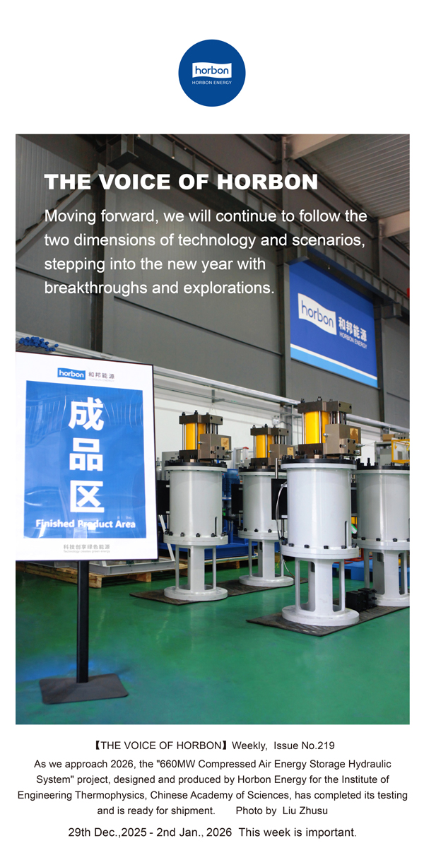 【和之声】沿技术与场景两个维度，在突破与索求中跨向新一年。-(总第219期）2025.12.29-2026.1英文导出季度推送用.jpg
