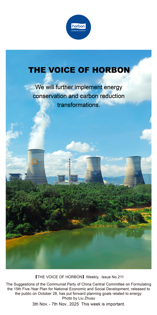 【和之声】深刻执行节能降碳刷新。(总第211期）2025.11.3英文导出季度推送用.jpg